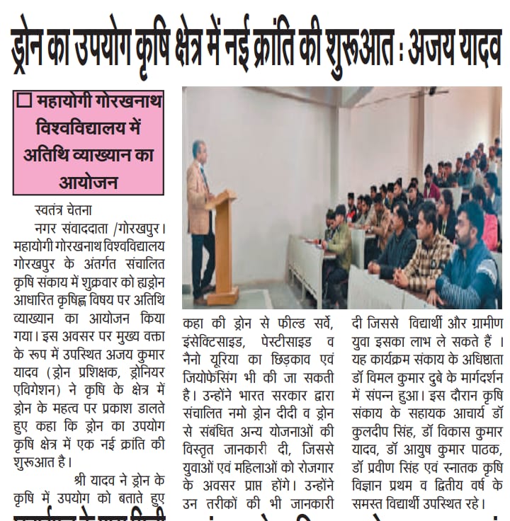 Our CEO Mr. Ajay Kumar Yadav, shares insights on India's booming Drone Sector- At MGUG University